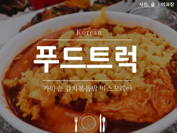 가나푸드 이미지