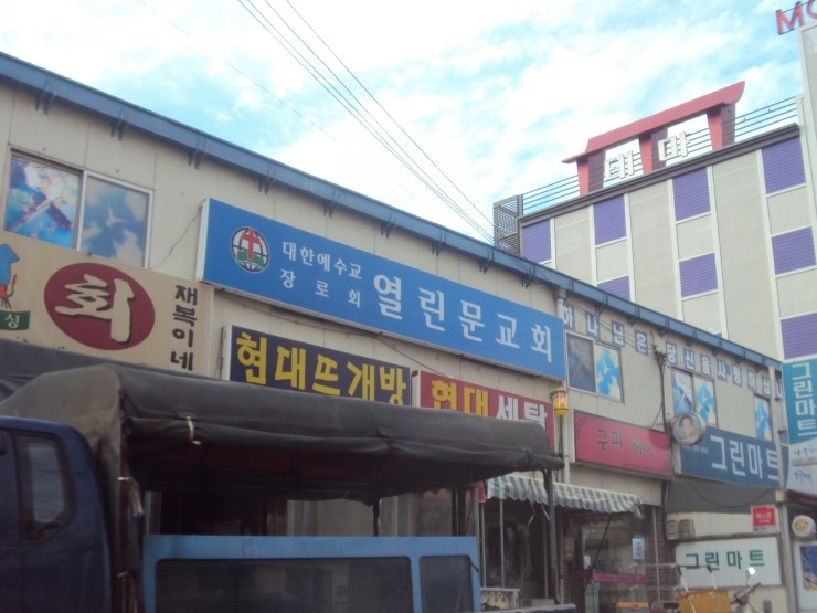 열린문 이미지