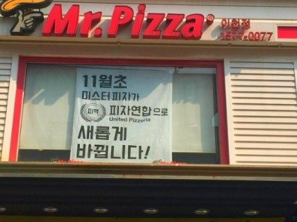 피자연합 이미지