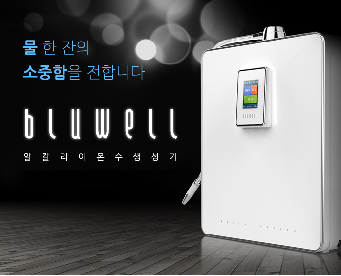 블루웰 이미지