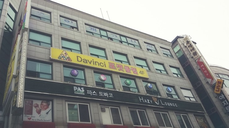 다빈치포켓클럽 이미지