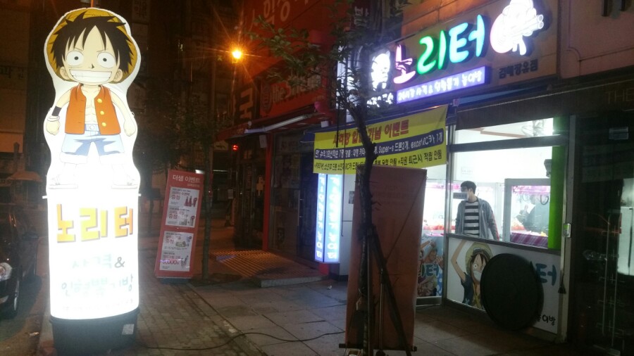 노리터인형뽑기 이미지