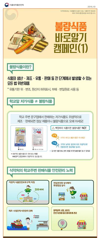 바로식품 이미지