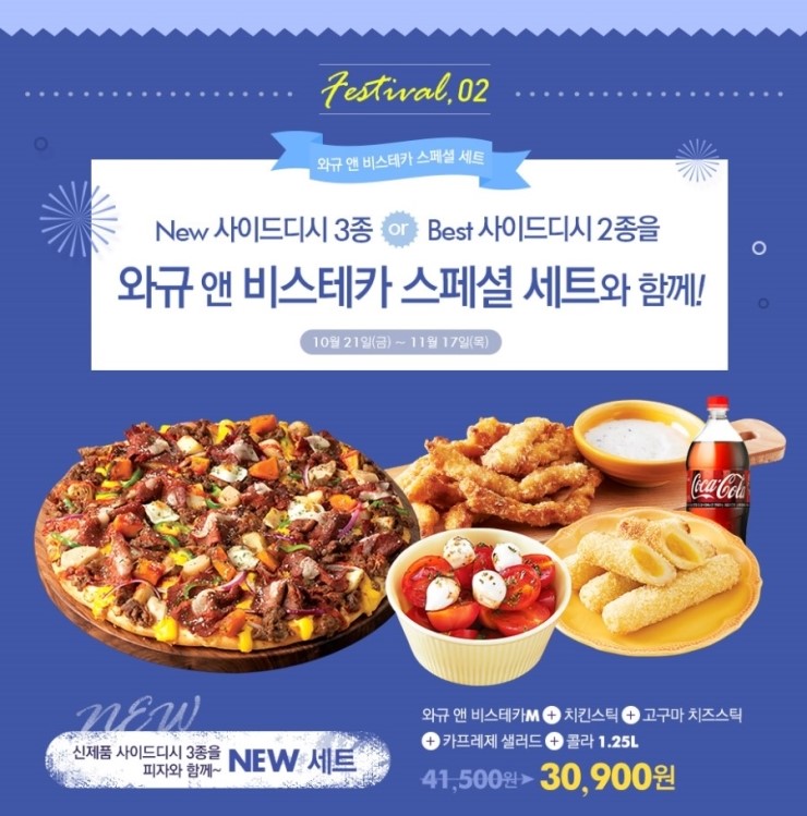 피자먹다 이미지
