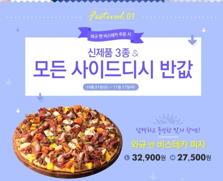 도미노피자제주화북점 이미지