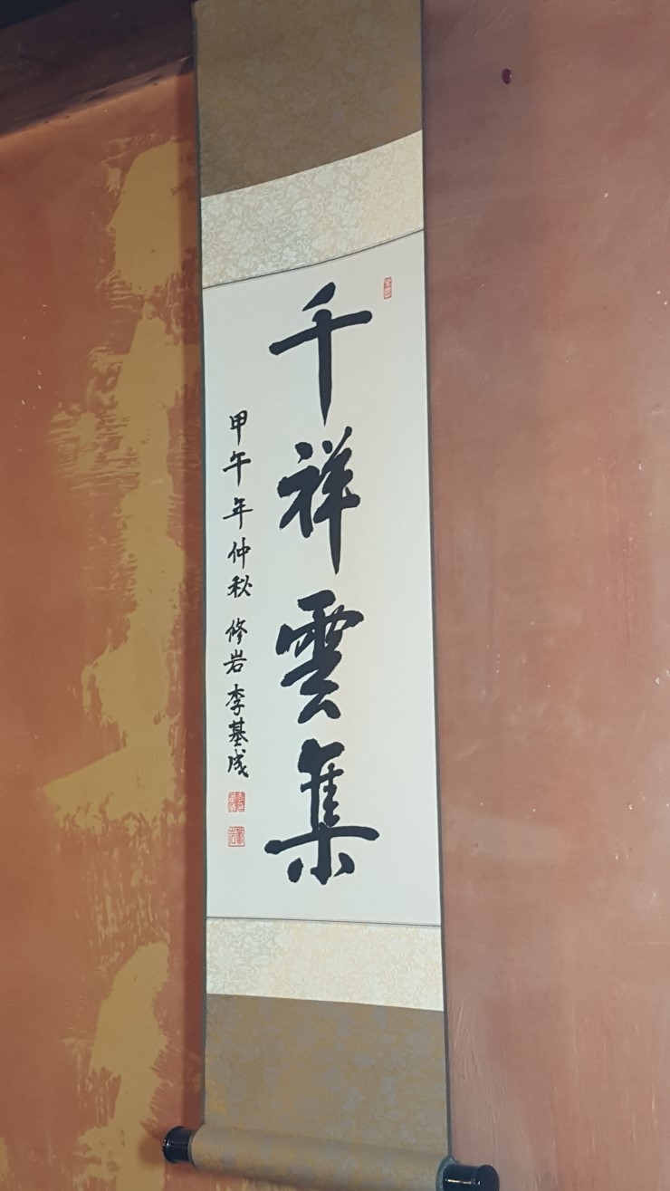 천상운집 이미지