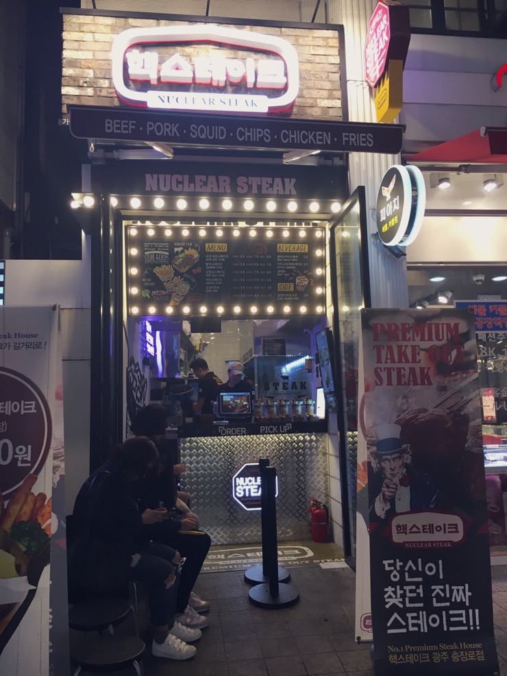핵스테이크충장로점 이미지