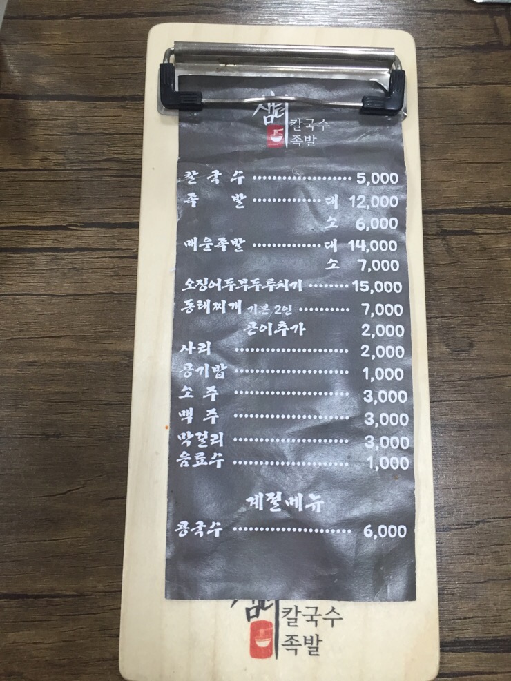 샘터족발 이미지