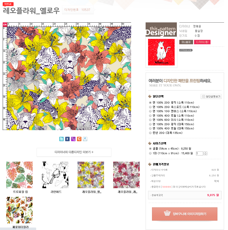레오플라워 이미지