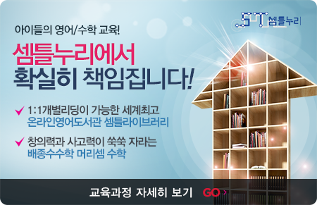 셈틀시스템 이미지
