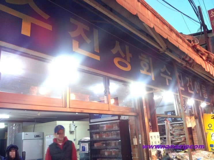 수진상회 이미지