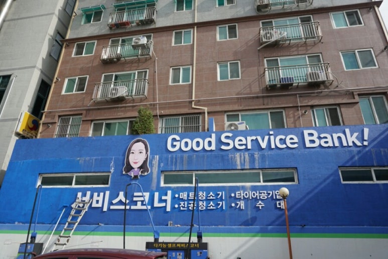 동상주유소 이미지