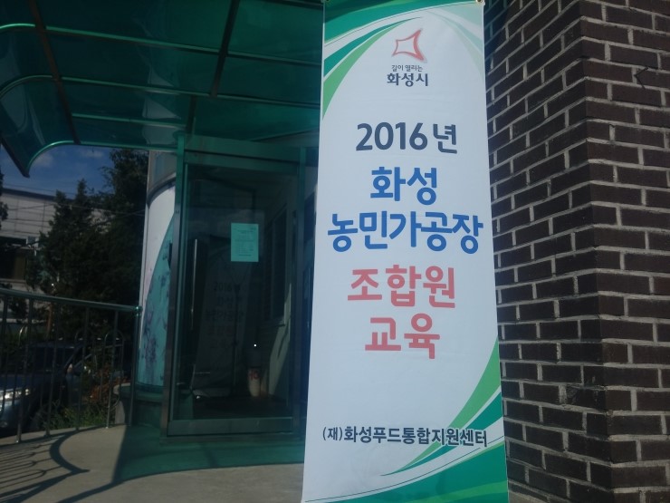 완주로컬가공먹거리생산자협동조합 이미지