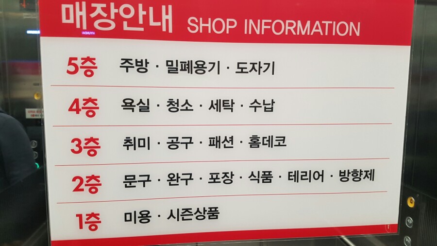 다이소대전 이미지