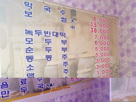 경춘막국수 이미지