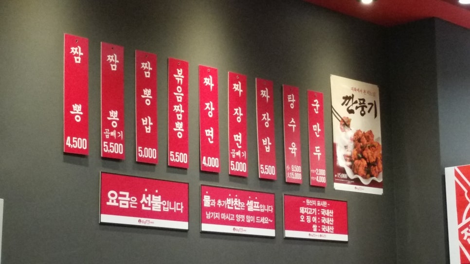 홍콩반점 0410 성남은행점 이미지