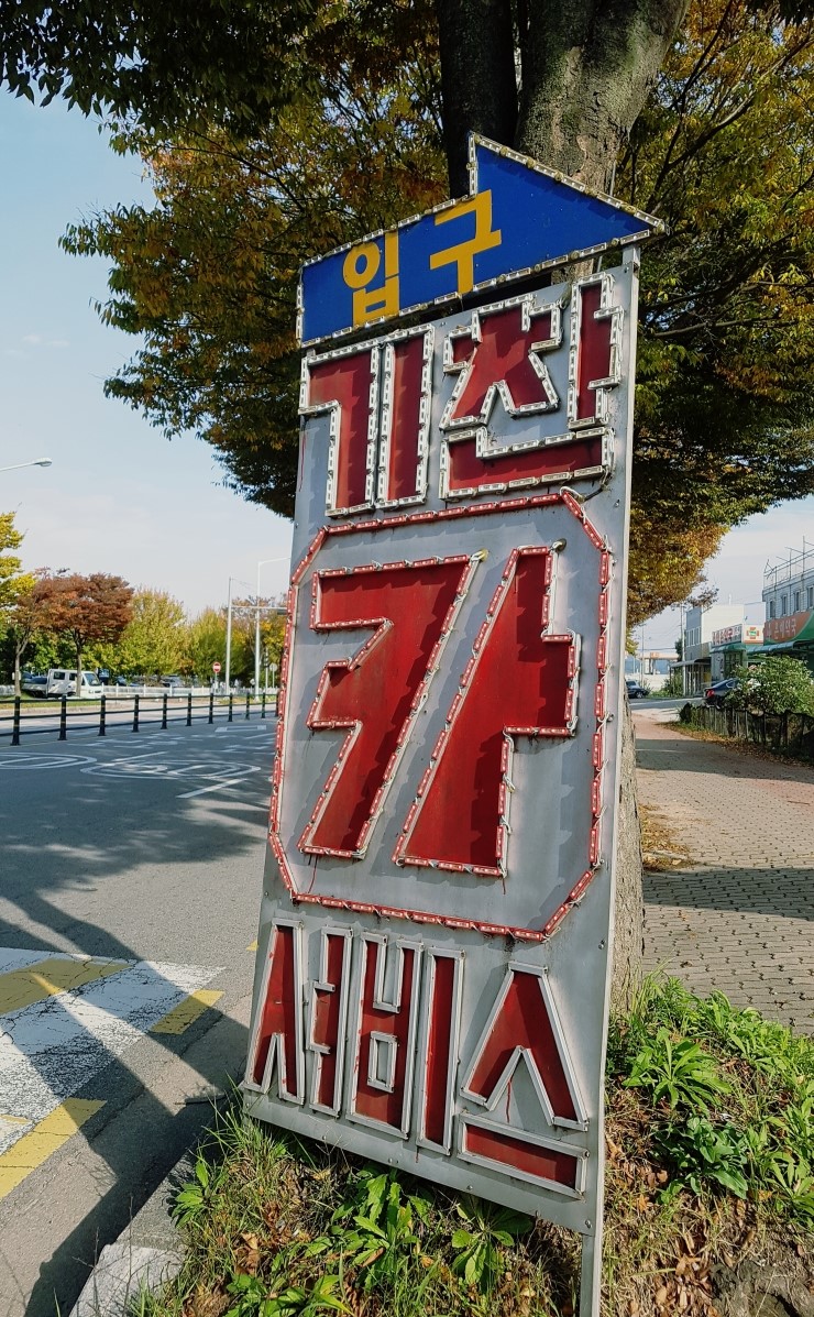 시원카서비스 이미지