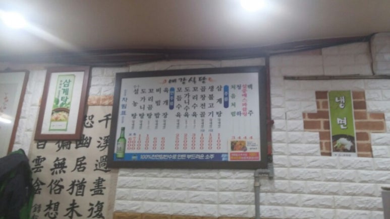 예강설렁탕 이미지