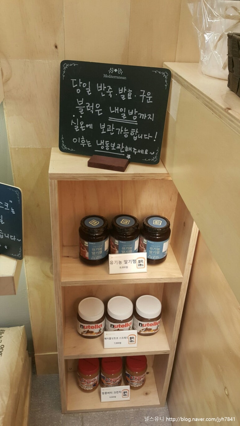 블럭제빵소분당 이미지
