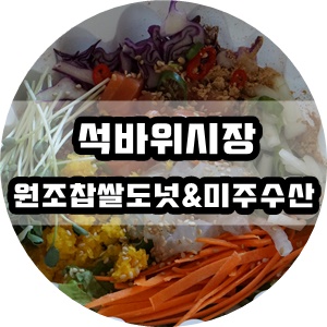 미주수산 이미지