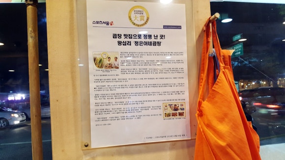 정은이네 식당 이미지