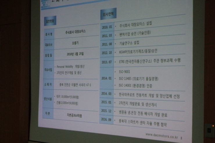 대창기업 이미지