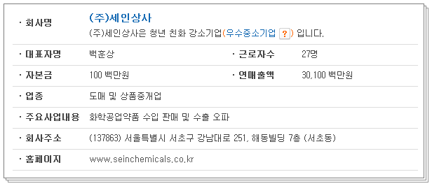 (주)세인상사 이미지