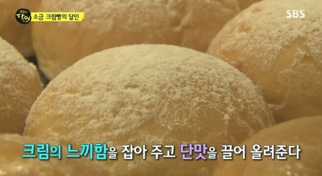 푸하하크림빵 이미지