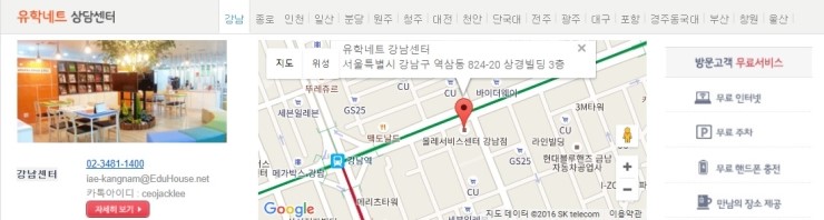 종로유학원주 이미지