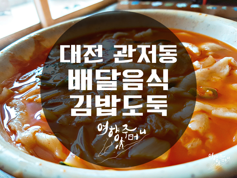김밥도둑 이미지