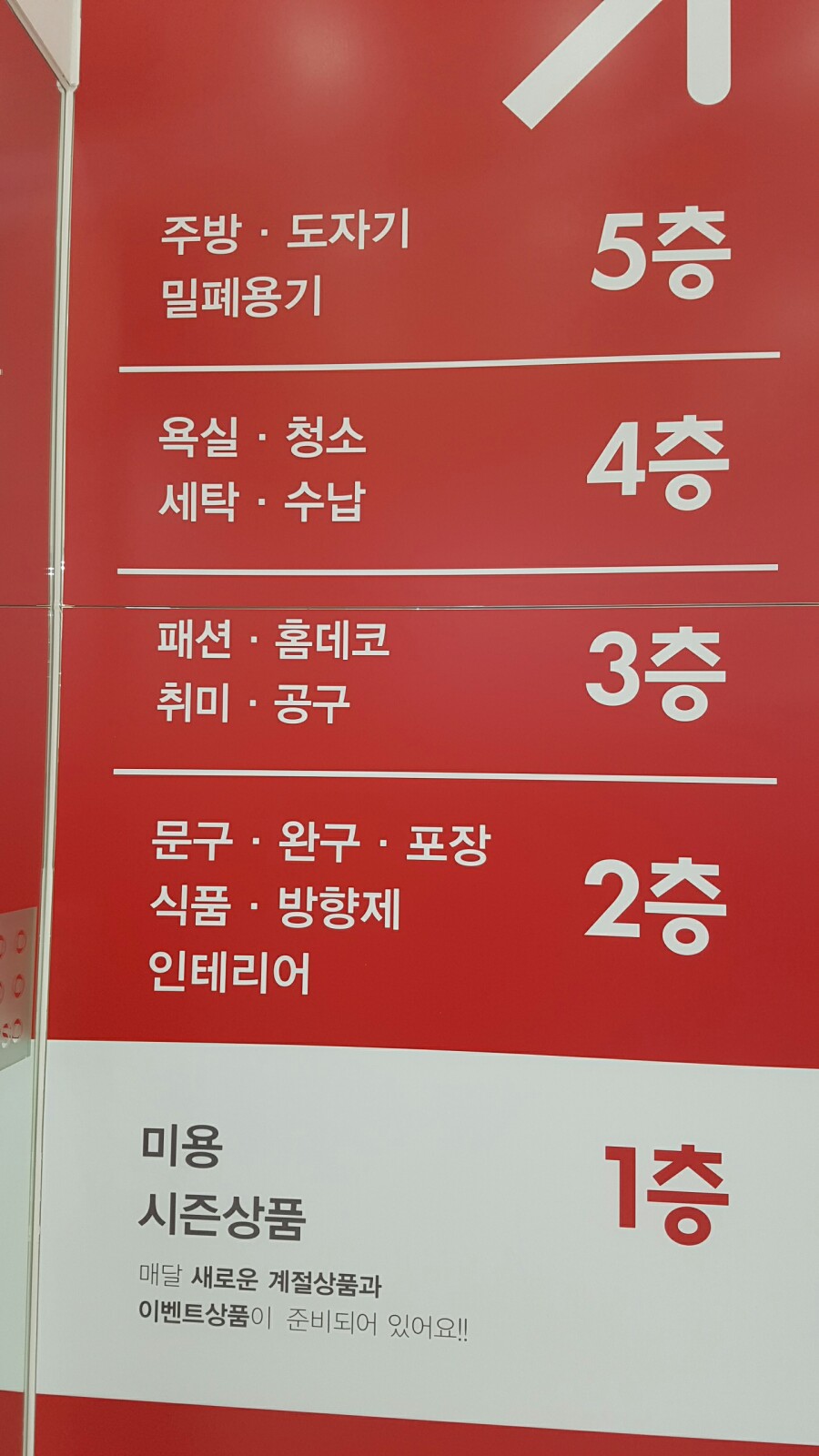 다이소대전 이미지