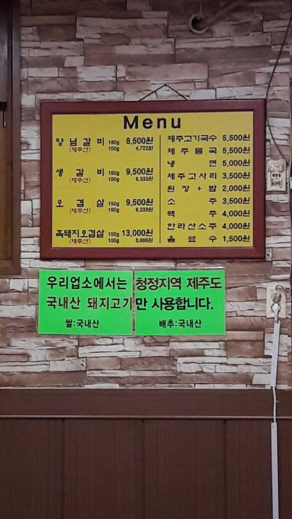 우리동네숯불갈비 이미지