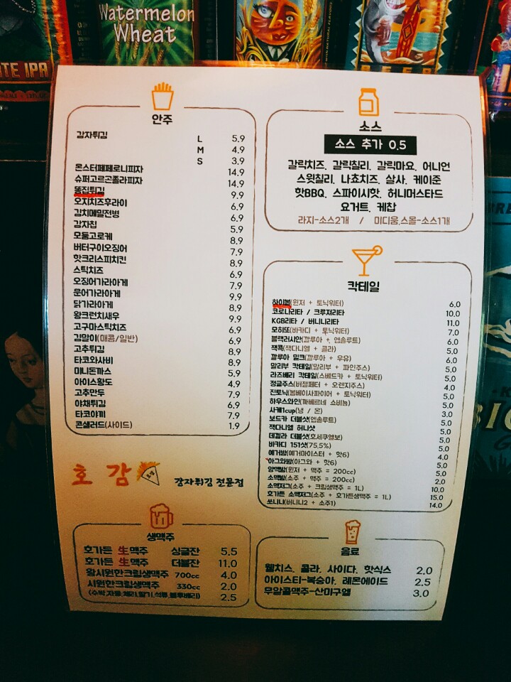 호감(감자튀김전문점) 이미지