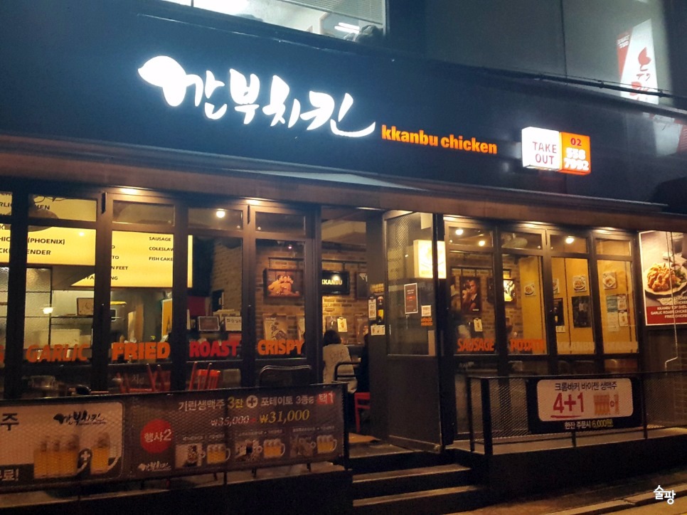 주식회사 깐부 이미지