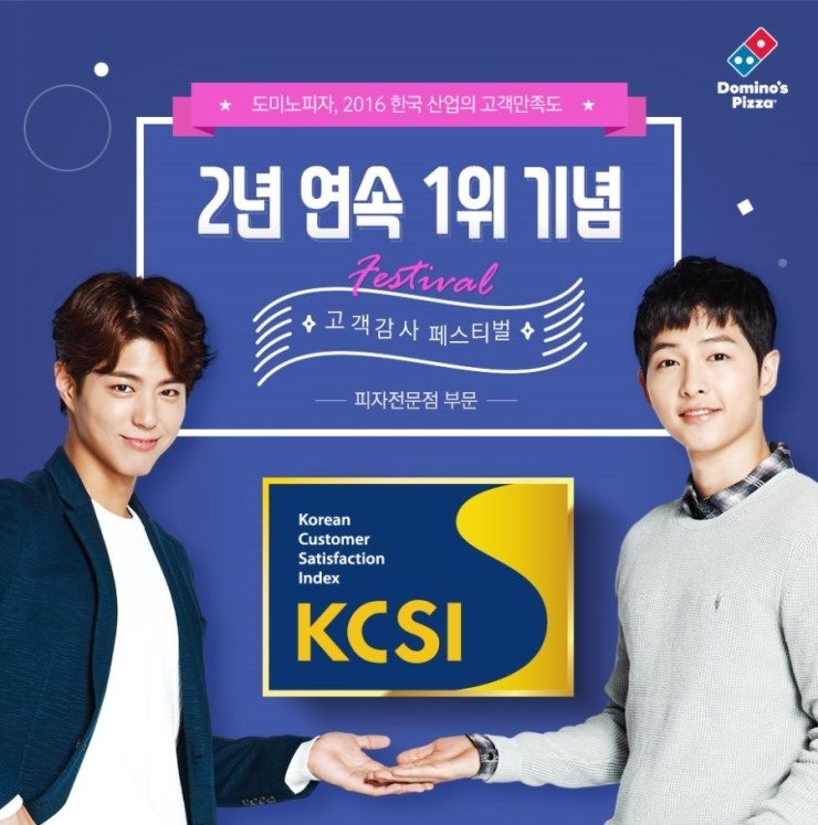 도미노피자제주화북점 이미지