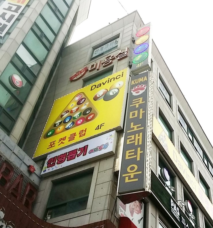 정글노래방 이미지