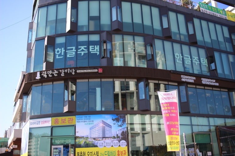 곽만근 갈비탕 강남세곡점 이미지