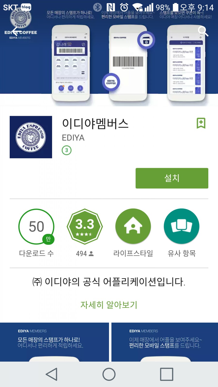 이디야커피숍 이미지
