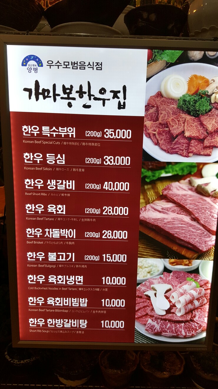 가마봉한우집 이미지