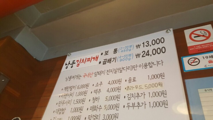 낭풍(연신내점) 이미지