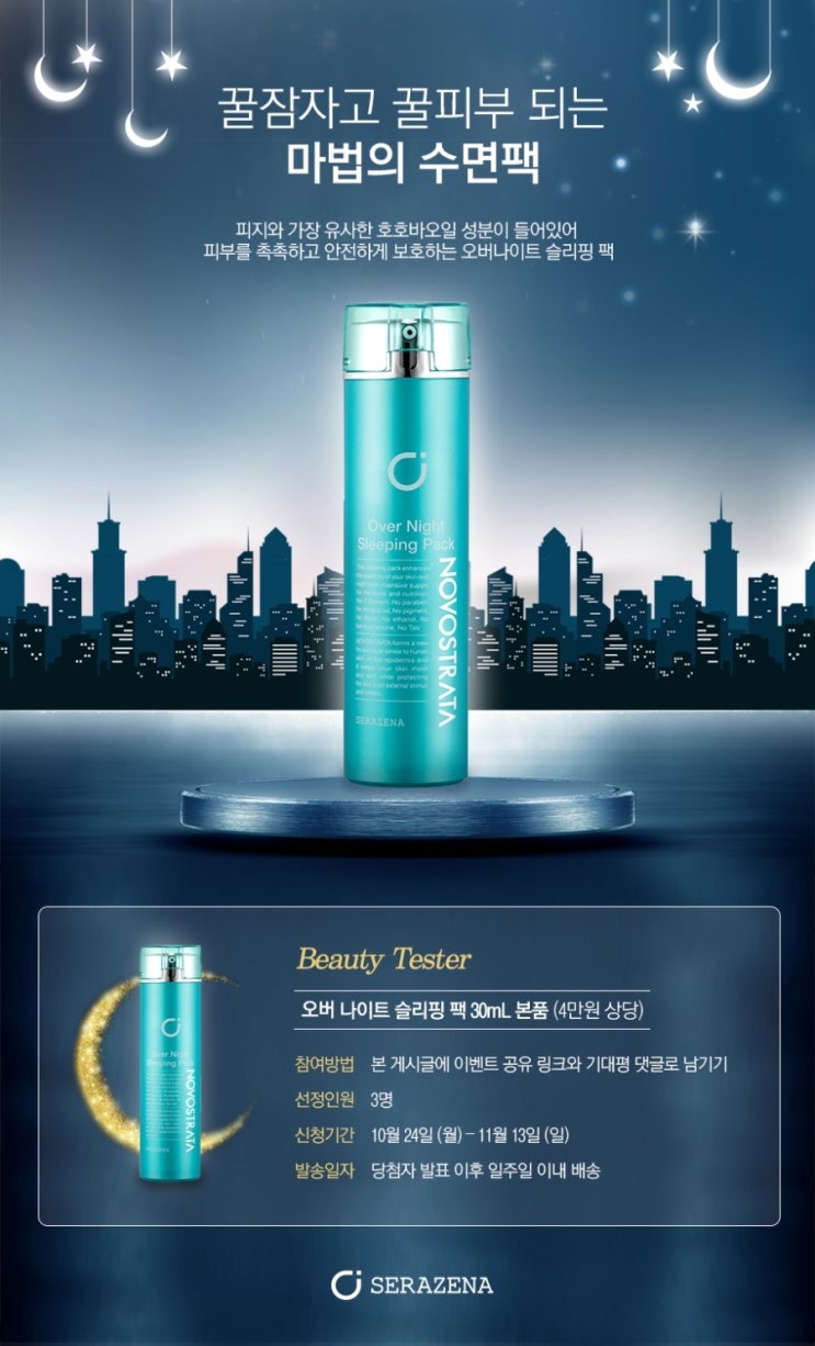 새라제나 이미지