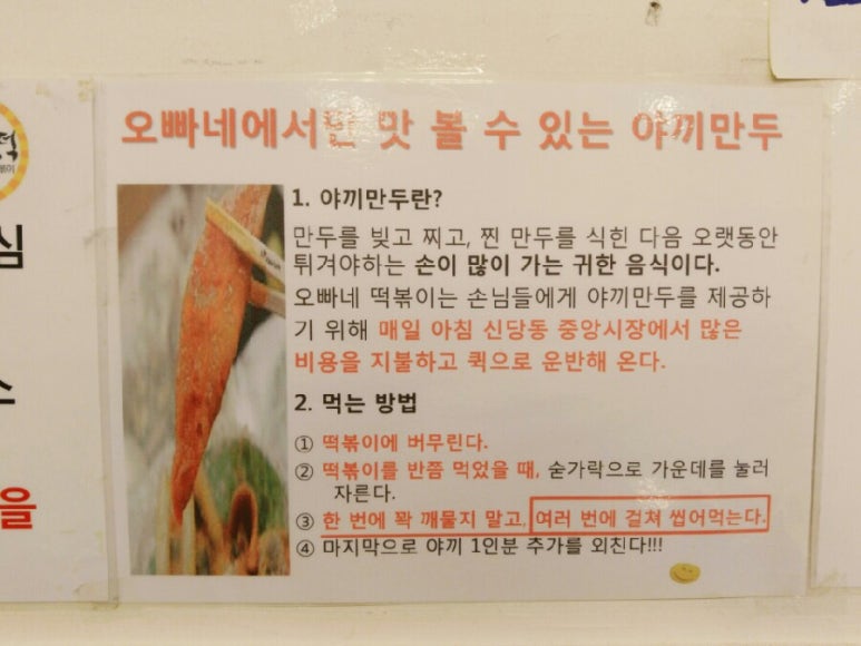 오빠네옛날떡볶이 부천상동점 이미지