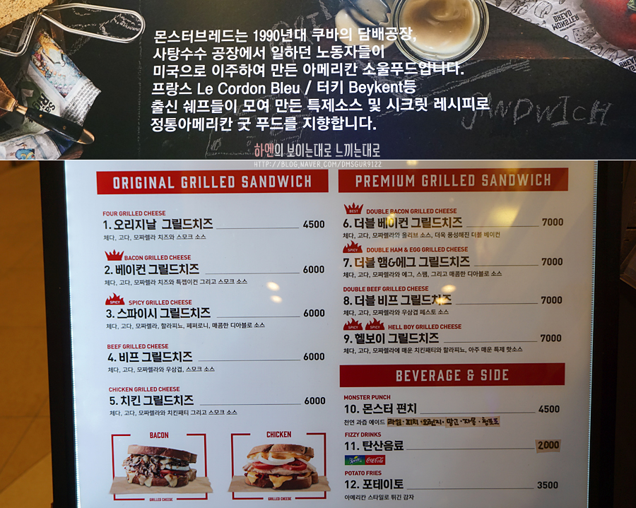 브래드몬스터 이미지