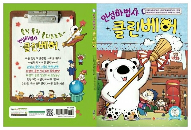 클린베어 이미지