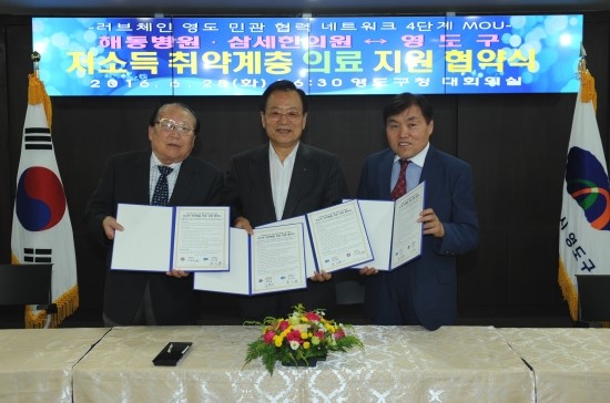 삼세의료재단 이미지