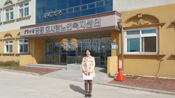 영광효사랑노인복지센터 이미지