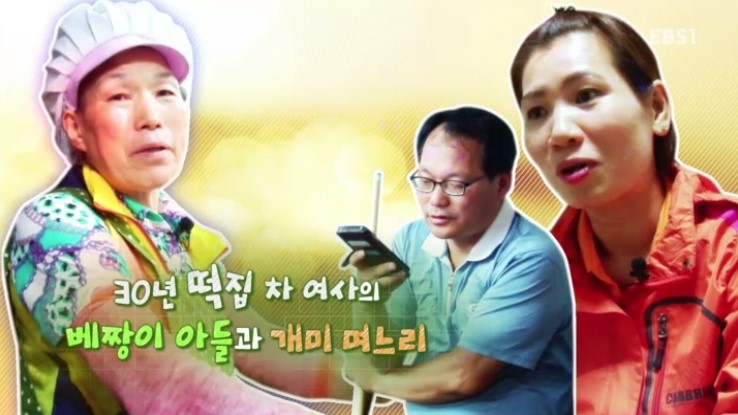 개미떡집 이미지