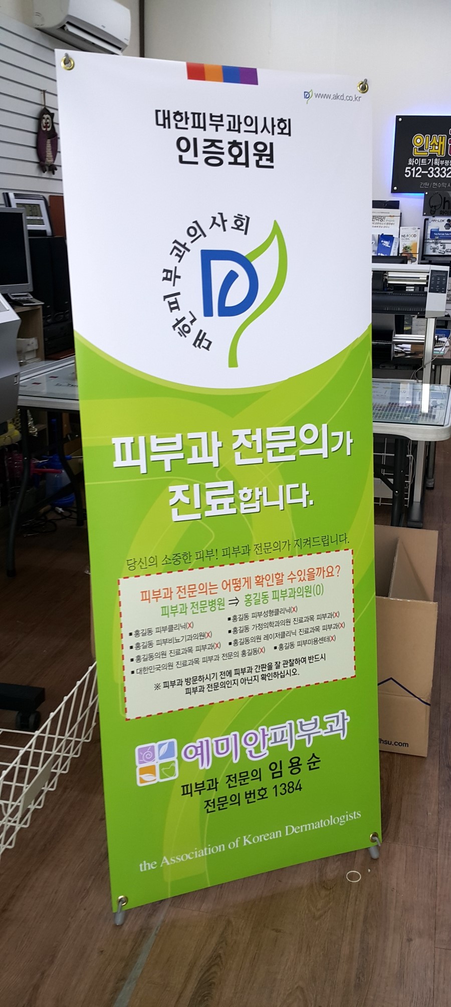 예미안피부과 이미지