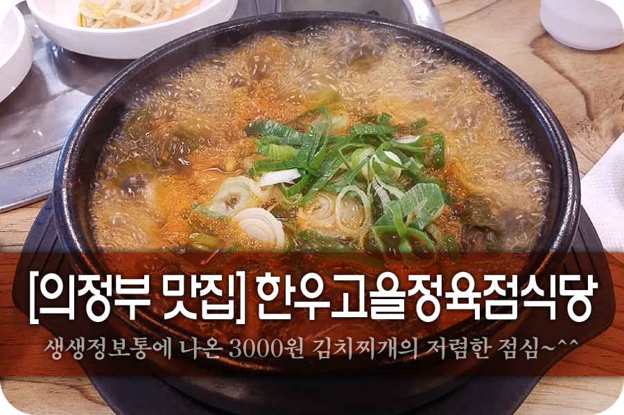 한우고을 정육점식당 이미지