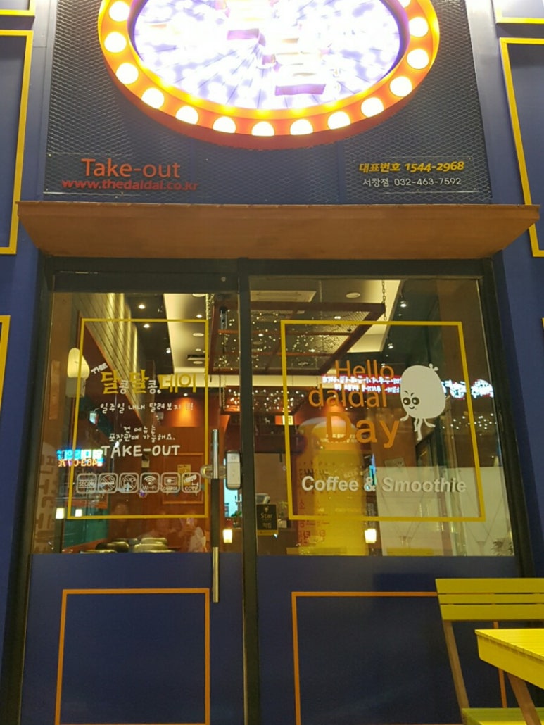 더달콩달콩데이 이미지